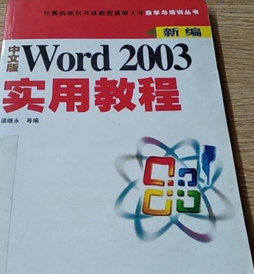 Office 2003教程视频哪里找？-图2