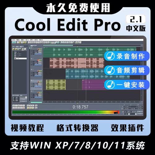 Cool Edit视频教程哪里找？新手怎么学？-图3