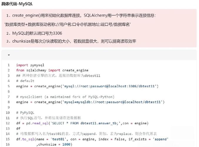 如何在Ubuntu系统用Python连接MySQL?-图2 如何在Ubuntu系统用Python连接MySQL?-图2