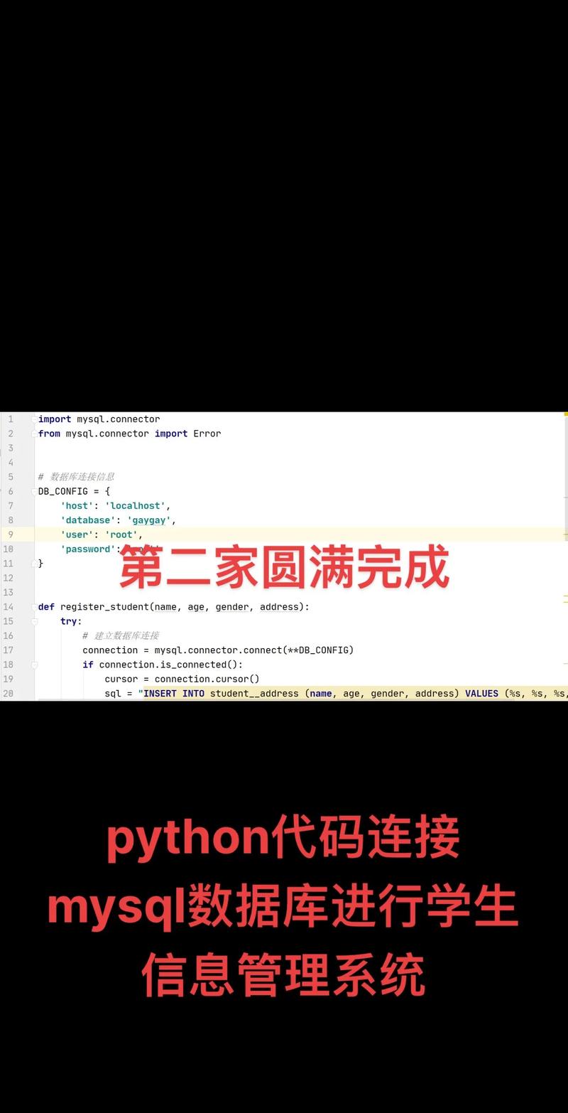 如何在Ubuntu系统用Python连接MySQL?-图1 如何在Ubuntu系统用Python连接MySQL?-图1