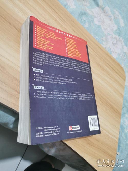 Unix/Linux大学教程该怎么学?-图2 Unix/Linux大学教程该怎么学?-图2