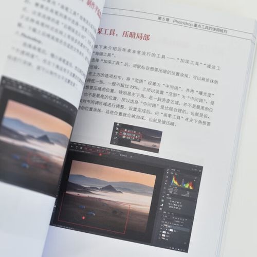 Photoshop修图教程有哪些实用技巧？-图3