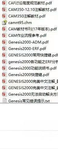 Genesis2000教程怎么学？入门到精通步骤有哪些？-图1