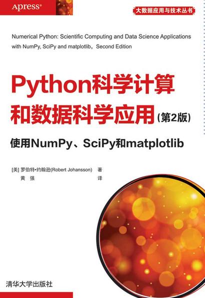 Python2.7下如何用Scipy？-图2