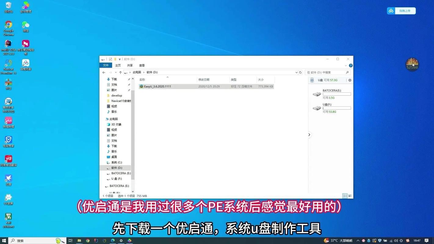 xp系统安装教程u盘视频教程-图1