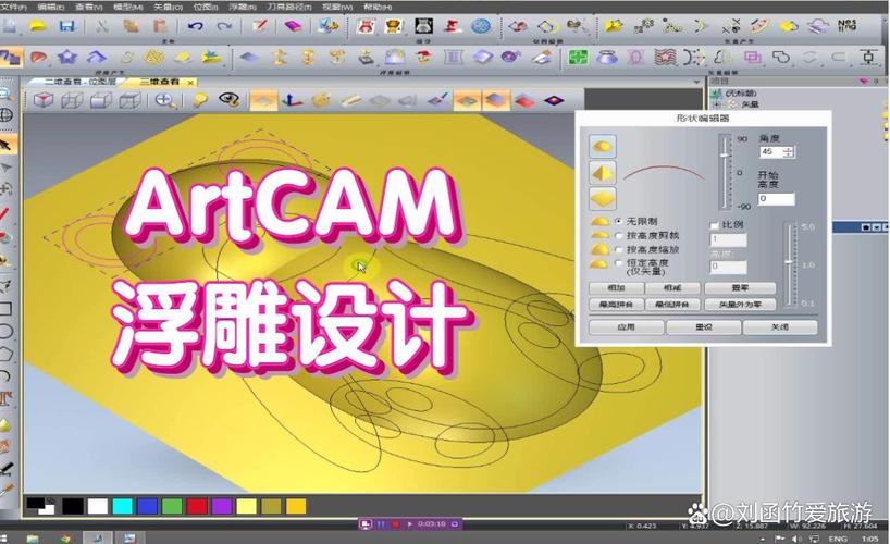 Artcam 2008教程怎么学?入门到精通指南?-图1 Artcam 2008教程怎么学?入门到精通指南?-图1