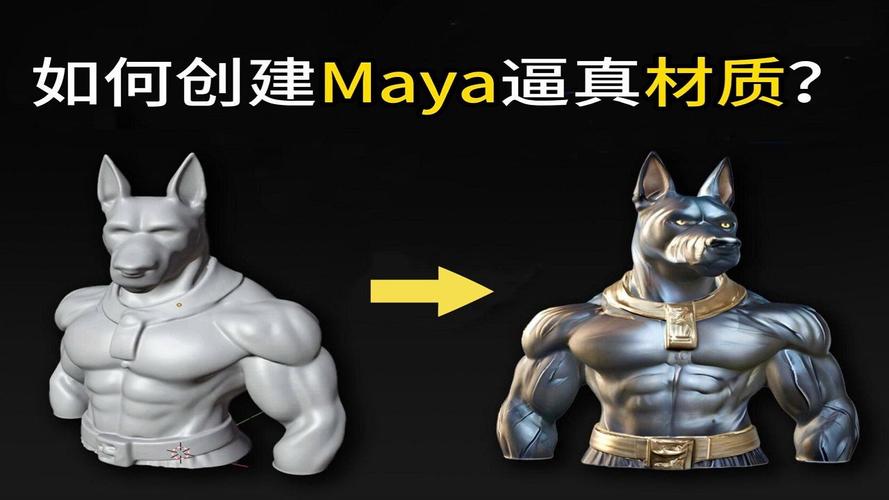 Maya Arnold教程怎么学？新手入门指南？-图1