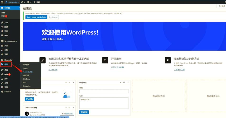WordPress开发从哪学起?-图1 WordPress开发从哪学起?-图1