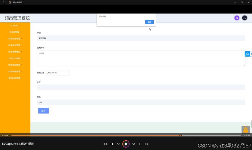 MediaPlayer在Java中如何使用?-图2 MediaPlayer在Java中如何使用?-图2
