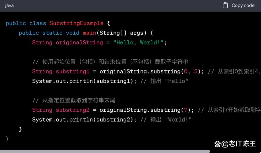 Java字符串如何去掉前面指定部分？-图2