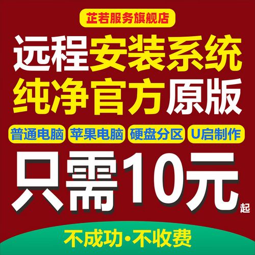 苹果电脑如何安装Windows双系统？-图3