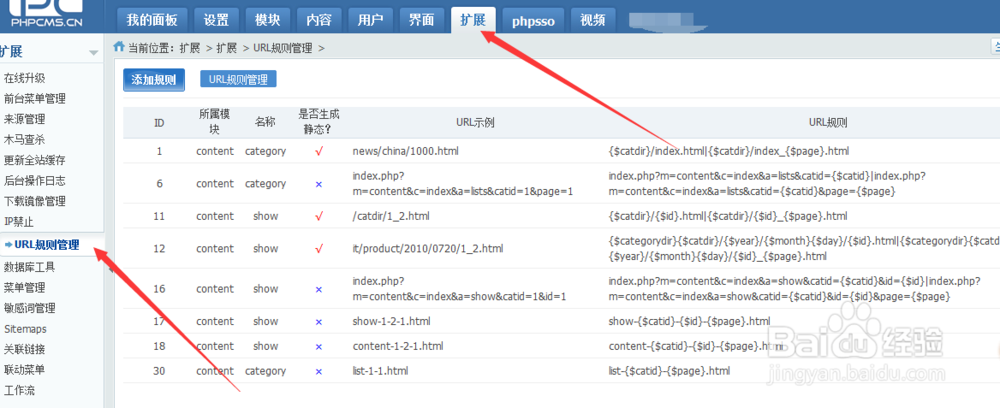 PHPcms V9视频教程哪里找？新手怎么学？-图1