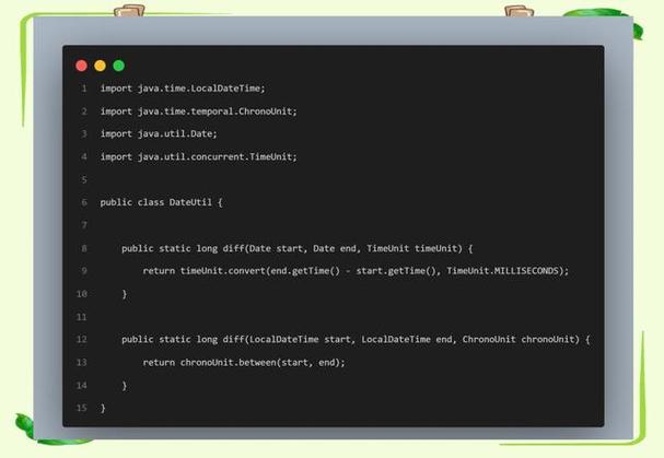 Java如何准确计算两个日期间的天数？-图1