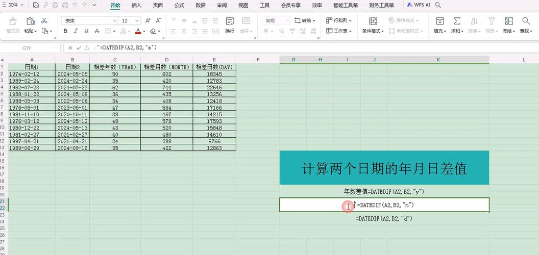 Java如何准确计算两个日期间的天数？-图2