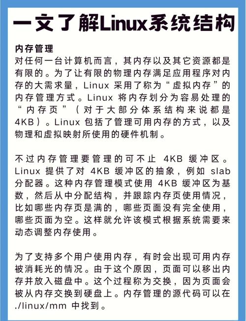 如何快速入门ARM嵌入式Linux？-图3