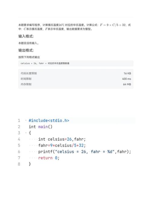 Java如何实现华氏与摄氏温度转换？-图2