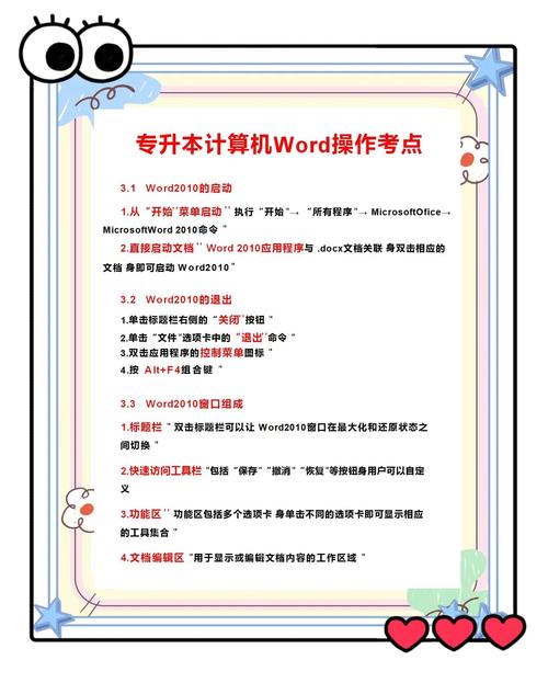 2010 word教程下载哪里找？-图1