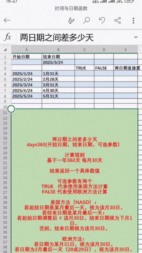 Java计算两日期天数，跨年/闰年如何算？-图2