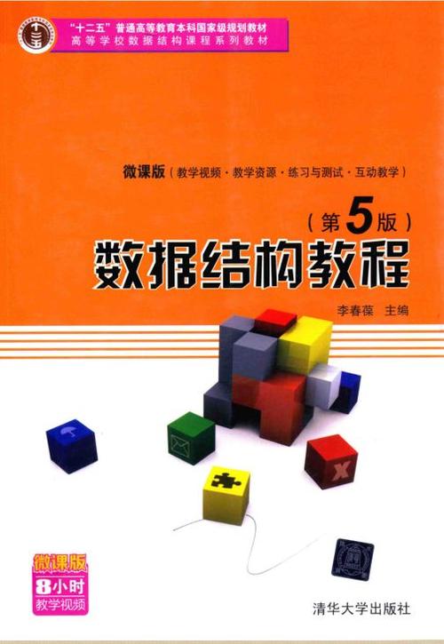 数据结构与算法Java版PDF哪里找？-图1