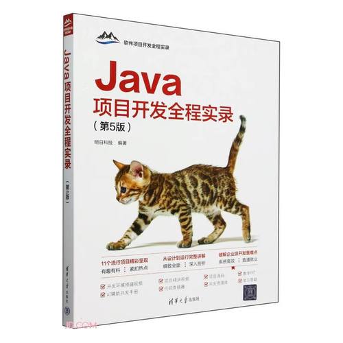Java项目开发全程实录第3版，实战案例如何更新？-图2