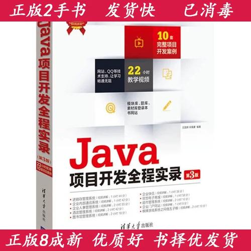 Java项目开发全程实录第3版，实战案例如何更新？-图1