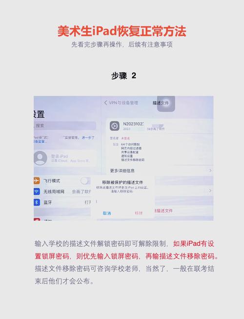 iPad mini换屏教程难不难？自己换要哪些工具？-图2