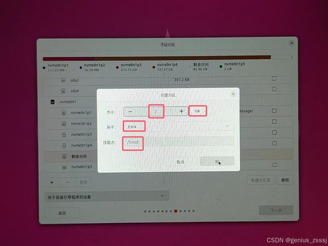 Ubuntu双系统安装步骤复杂吗？-图3