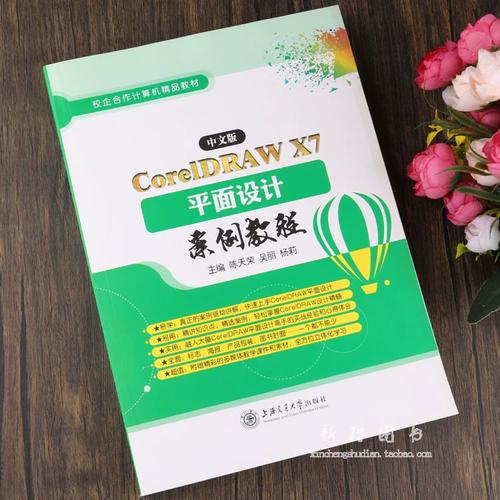 CorelDRAW X7教程怎么学？新手入门指南？-图1
