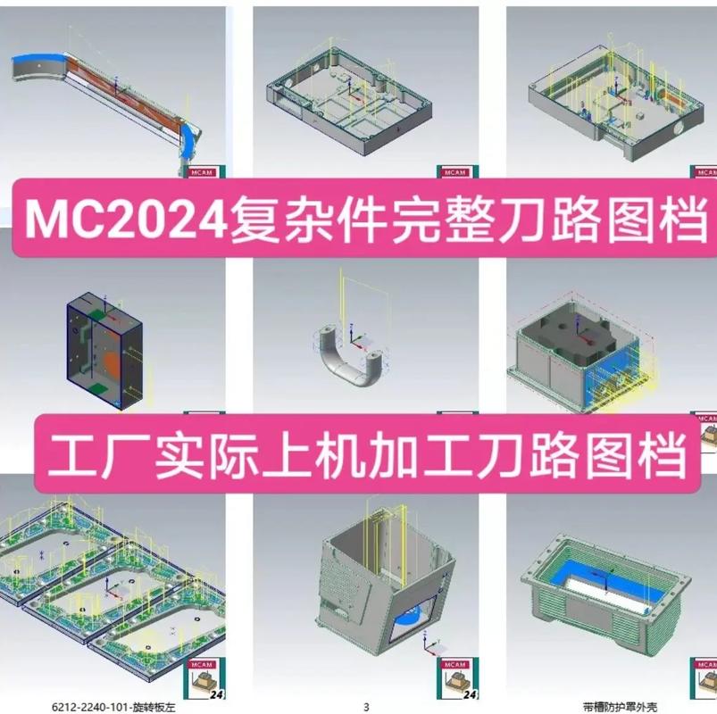 Mastercam X5教程从哪开始学？-图2