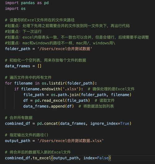 Python如何将txt文件转为Excel？-图2