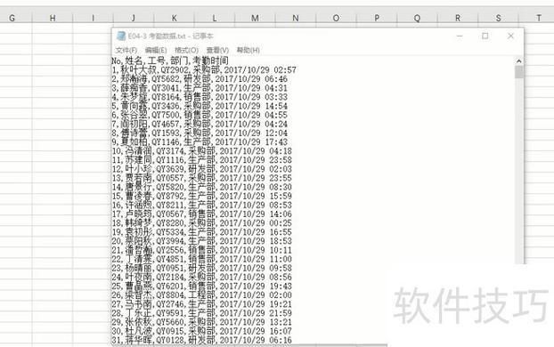 Python如何将txt文件转为Excel？-图1