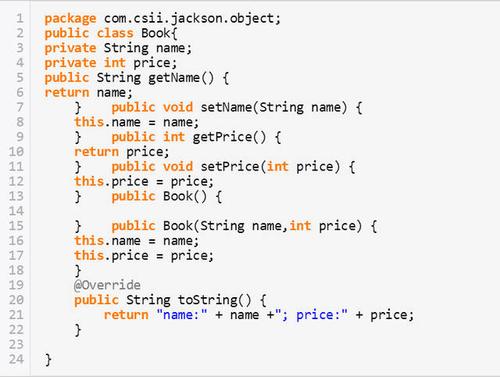 Java对象如何转成JSON字符串？-图1