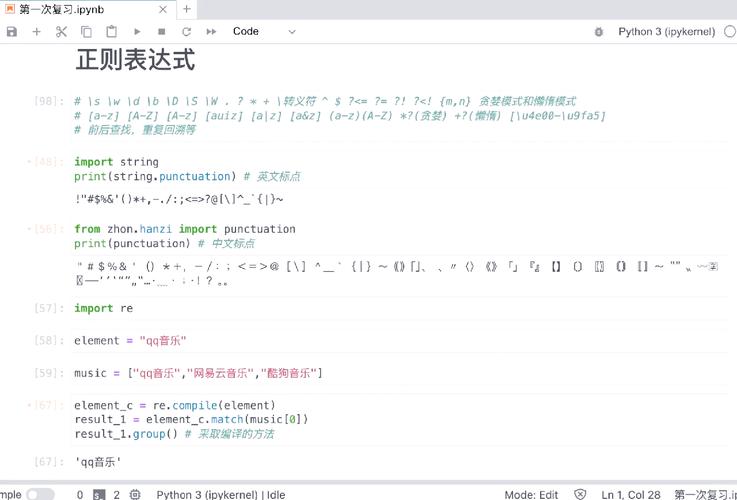 Python正则如何匹配HTML标签？-图3