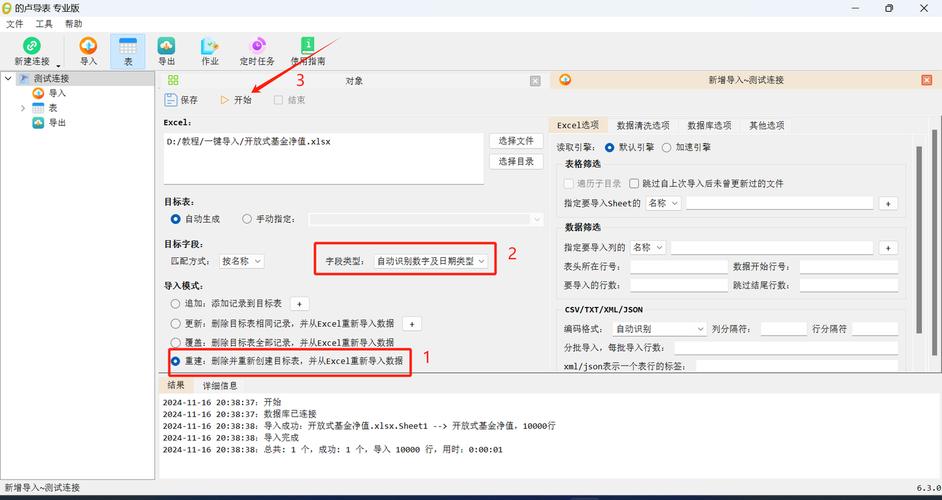 Java如何实现Excel导入数据库？-图2