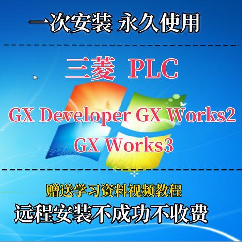 GX Developer教程该怎么学？-图2