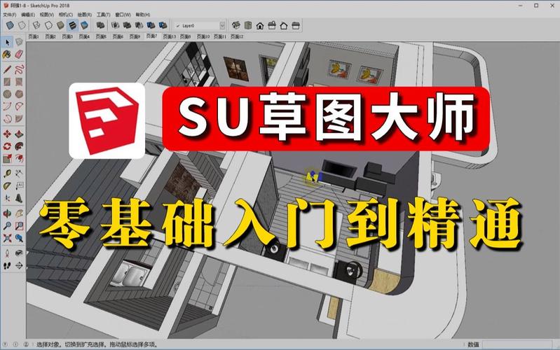 SketchUp PDF教程如何快速上手？-图2