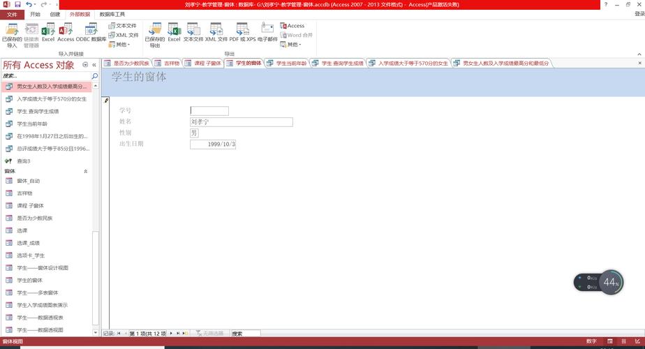 Java如何连接Access数据库？-图2