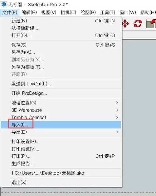 SketchUp教程PDF哪里找？-图2