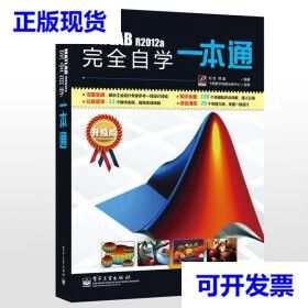 MATLAB R2012a教程适合零基础入门吗？-图3