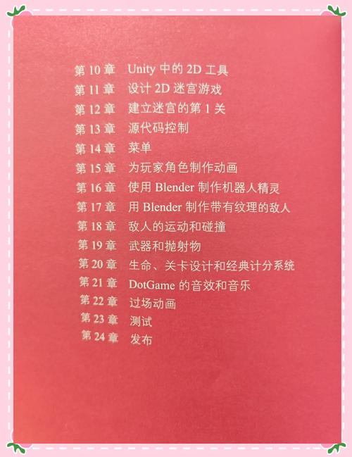 Unity3D教程PDF哪里找?新手怎么学?-图2 Unity3D教程PDF哪里找?新手怎么学?-图2