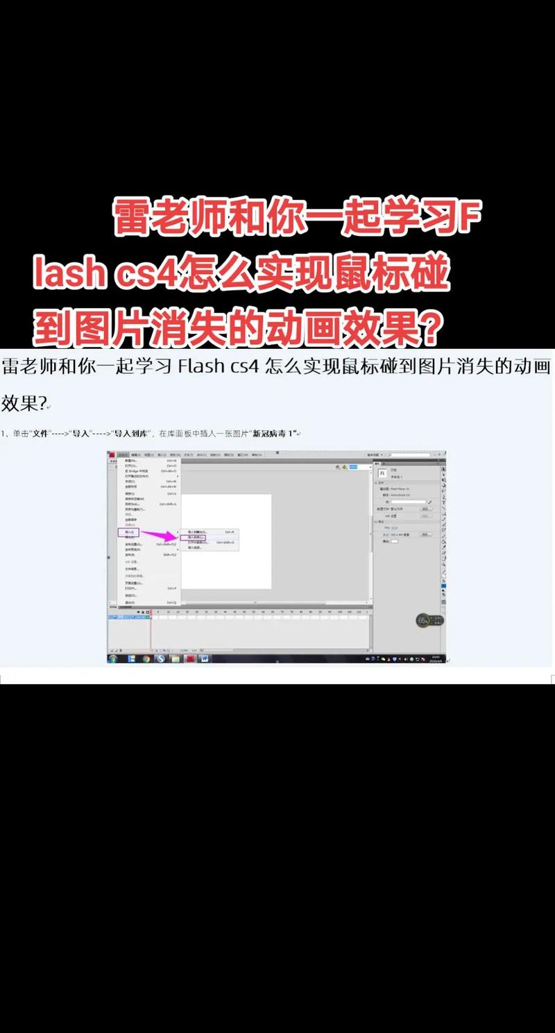 Flash CS4教程哪里下载？-图1