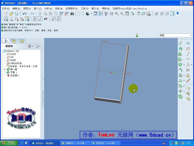 Proe5.0教程PDF哪里找？新手如何学？-图1