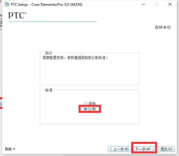Proe5.0教程PDF哪里找？新手如何学？-图3