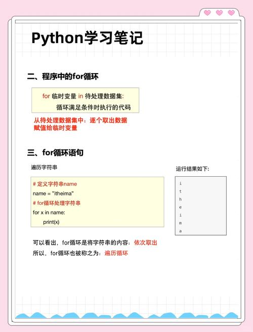 Python for in range循环如何高效使用？-图3