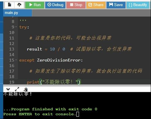 Python try for语句的正确用法是什么？-图1