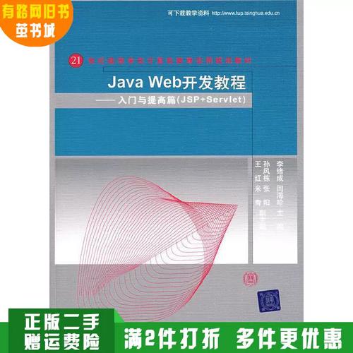 Servlet JSP教程该怎么学？-图1