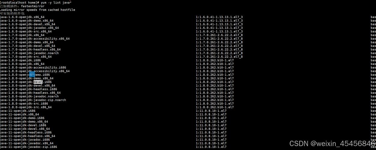 Linux下如何快速找到Java安装路径？-图2