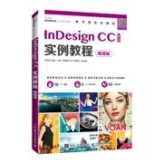 InDesign CC教程从哪学?新手怎么快速入门?-图1 InDesign CC教程从哪学?新手怎么快速入门?-图1