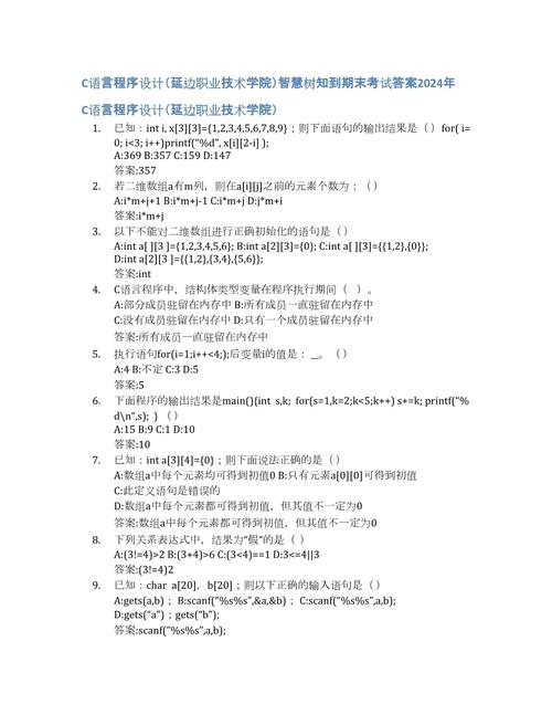 钱能C程序设计教程答案怎么找？-图2