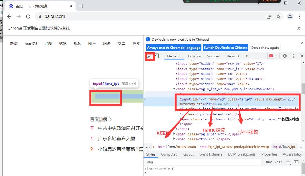 Python Selenium导入失败怎么办？-图2